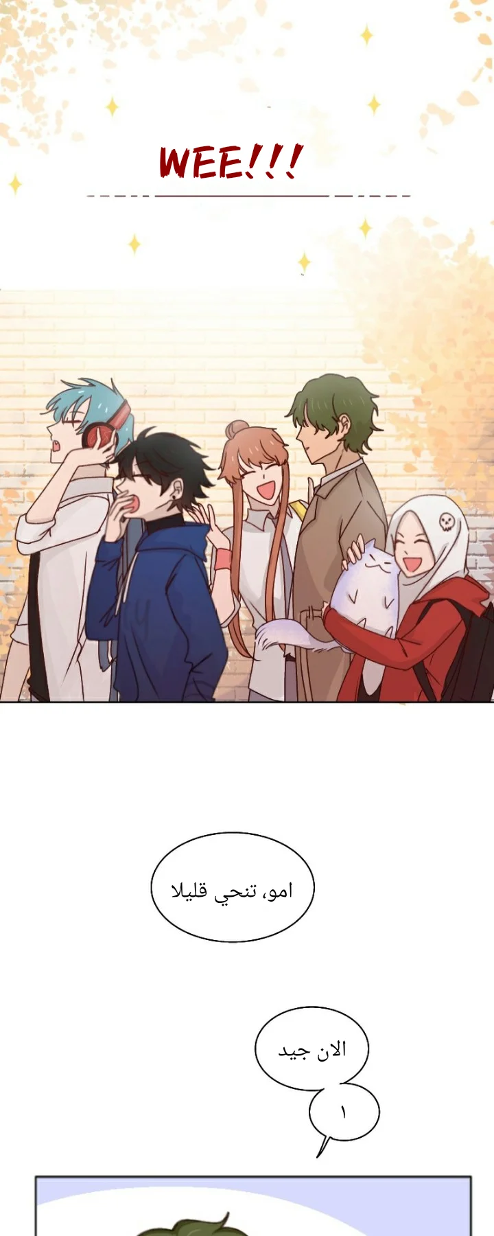 Read WEE!!! AR Manga Online