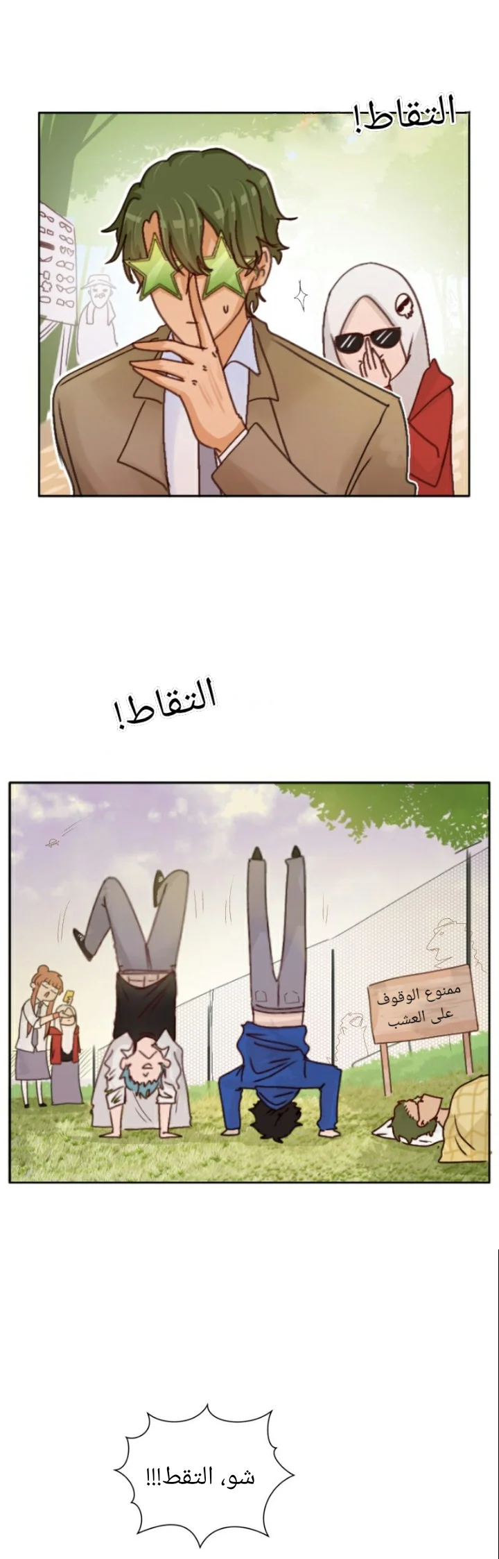 Read WEE!!! AR Manga Online