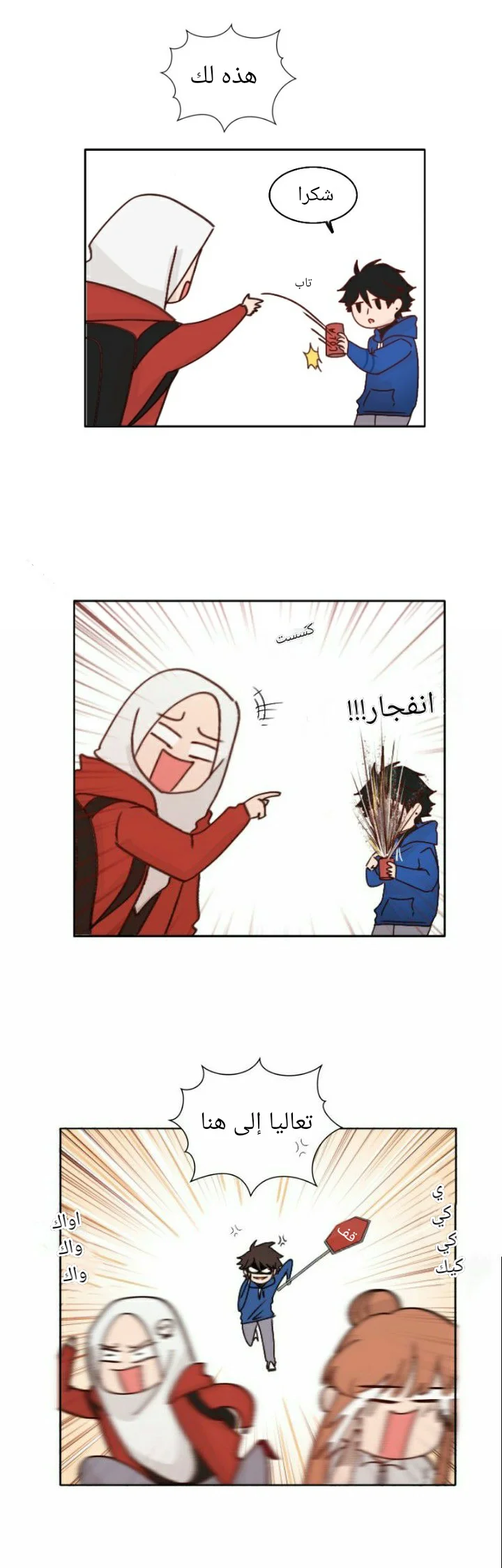 Read WEE!!! AR Manga Online