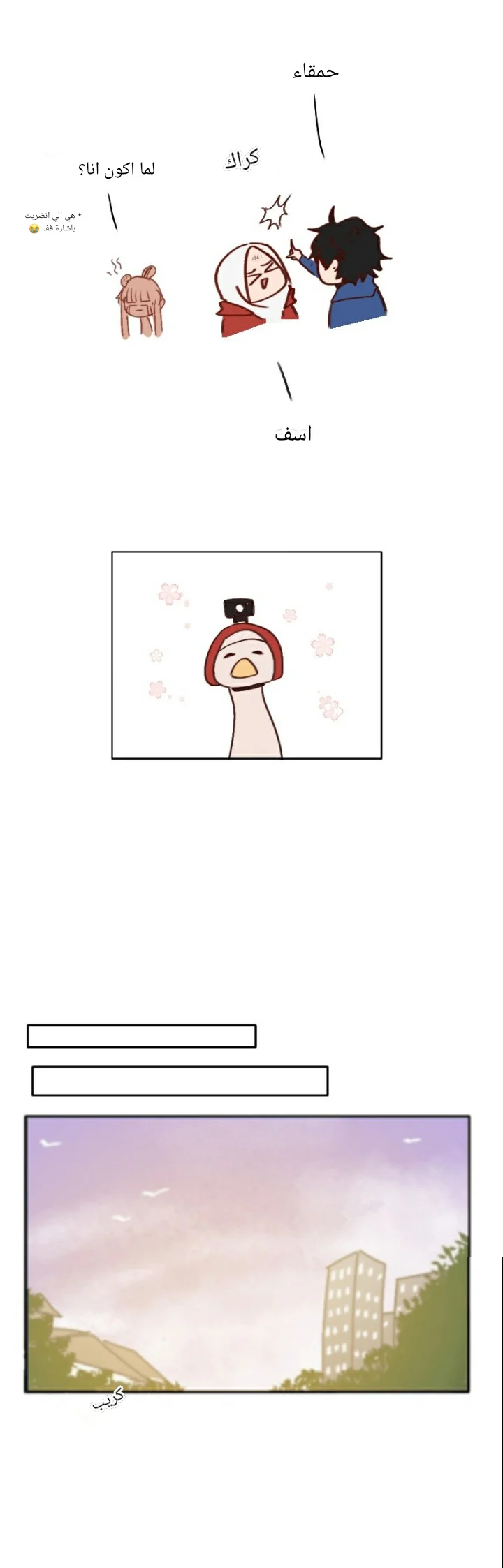 Read WEE!!! AR Manga Online