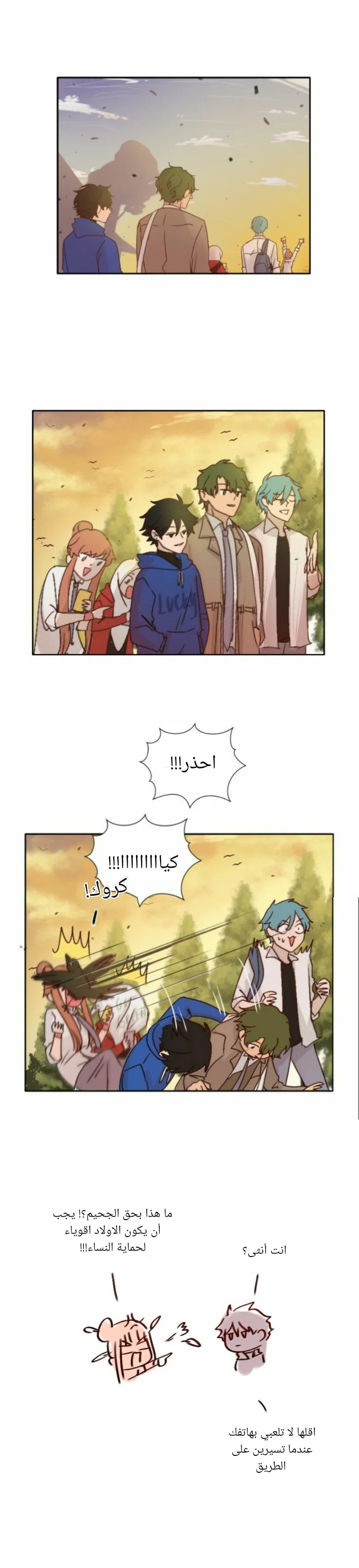 Read WEE!!! AR Manga Online