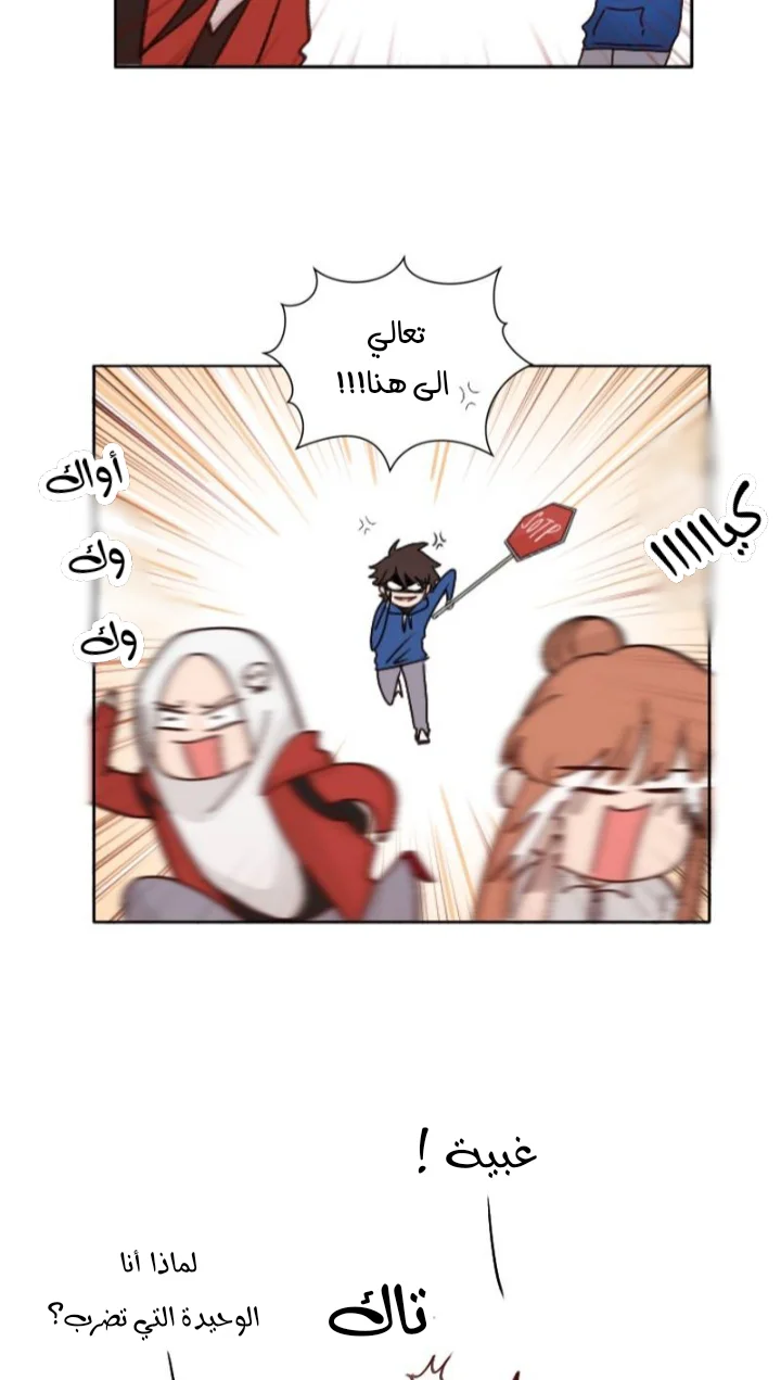 Read WEE!!! AR Manga Online