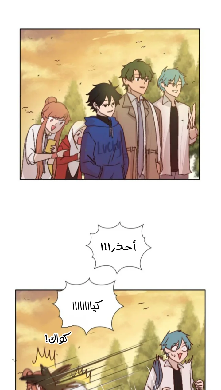 Read WEE!!! AR Manga Online