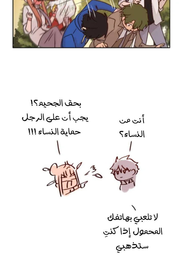 Read WEE!!! AR Manga Online