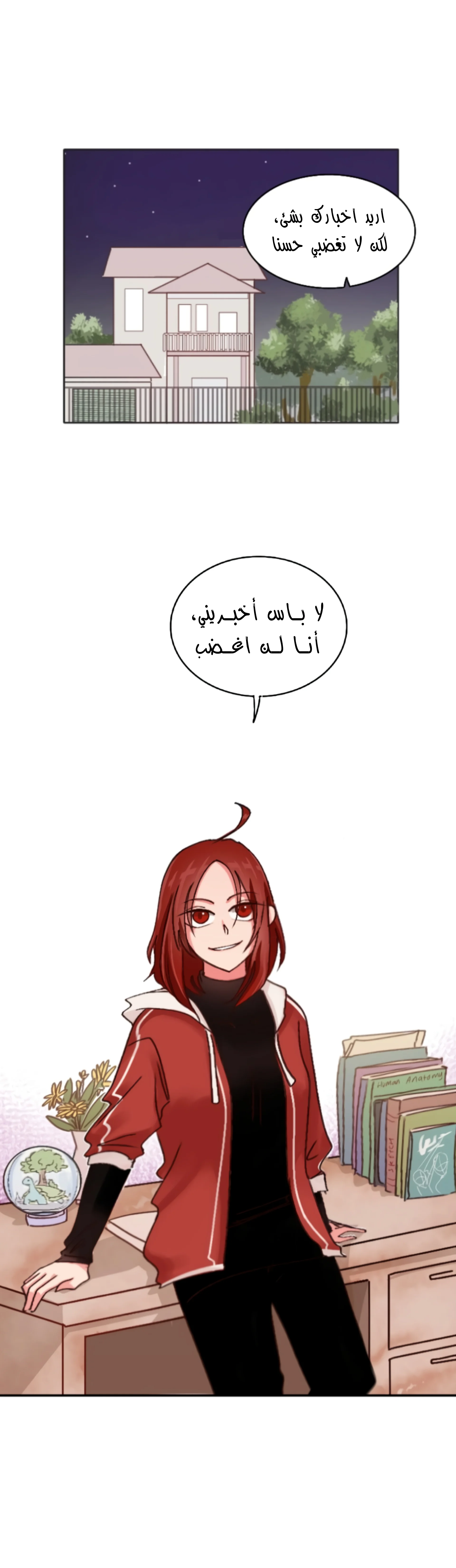 Read WEE!!! AR Manga Online