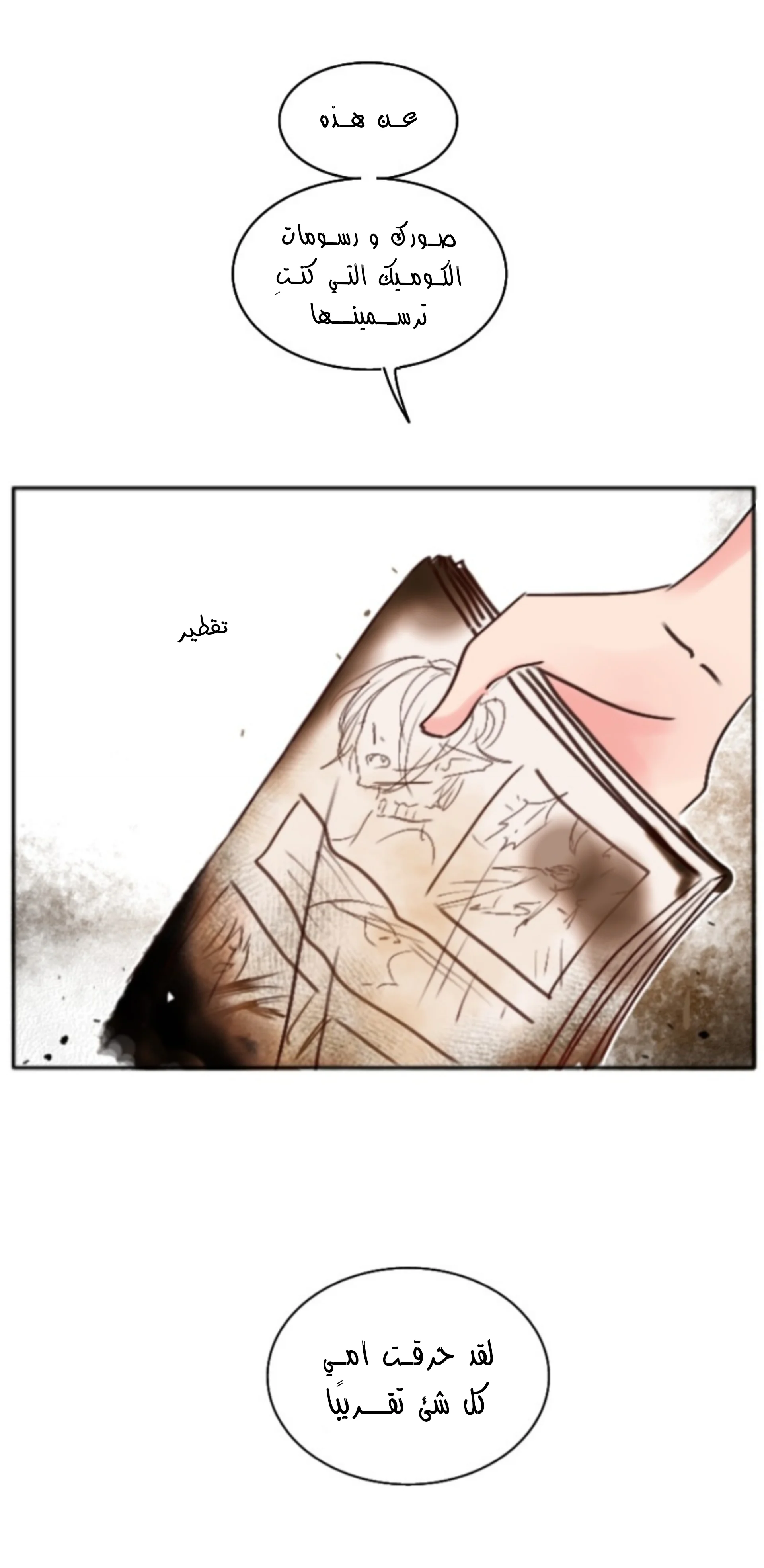 Read WEE!!! AR Manga Online