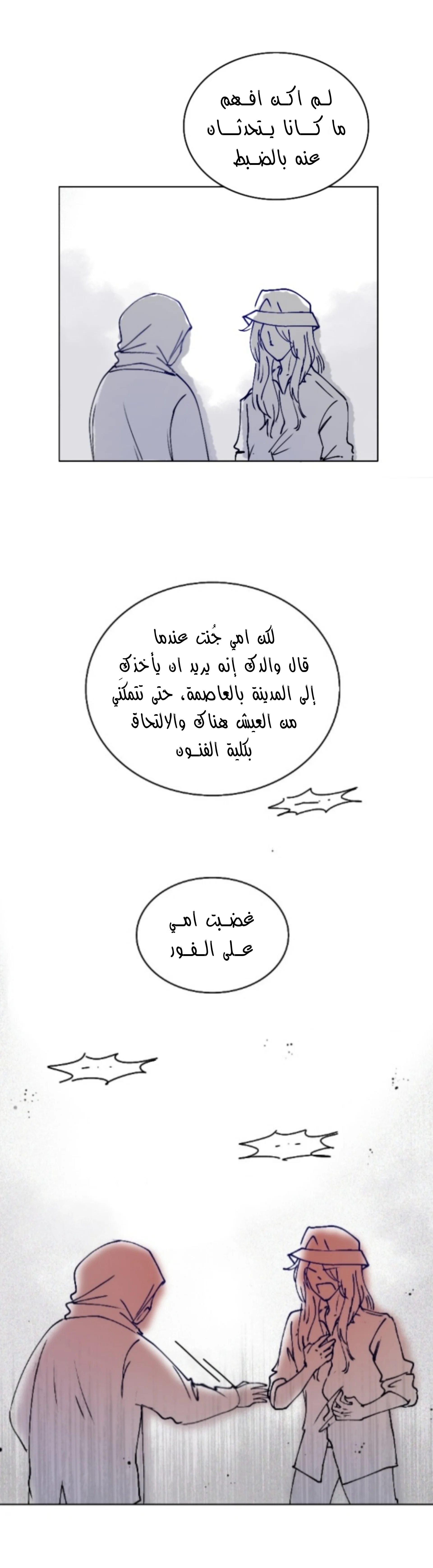 Read WEE!!! AR Manga Online