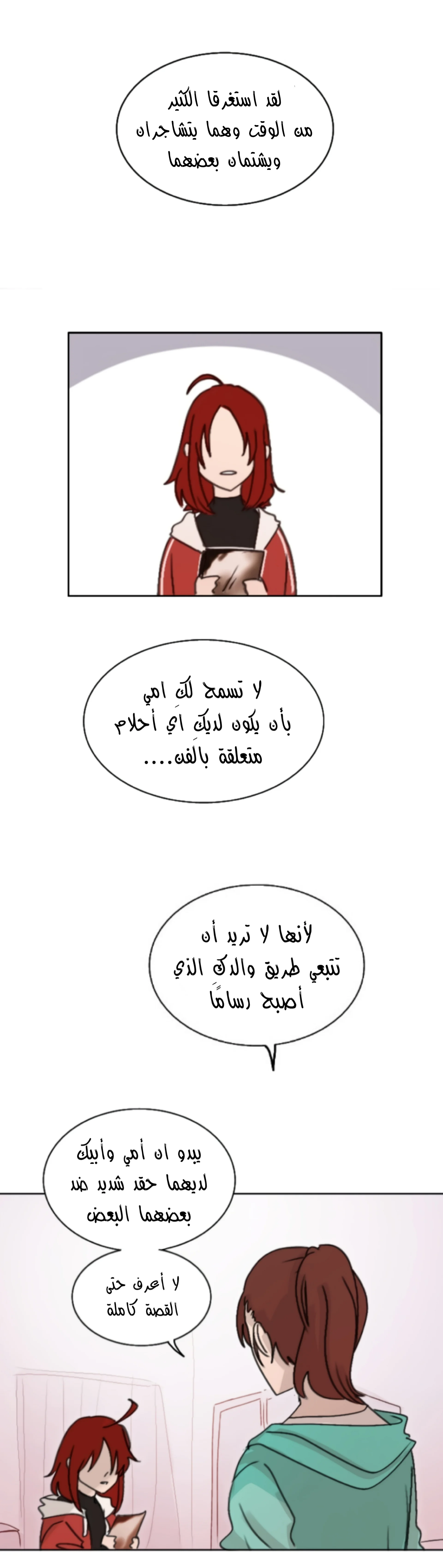 Read WEE!!! AR Manga Online