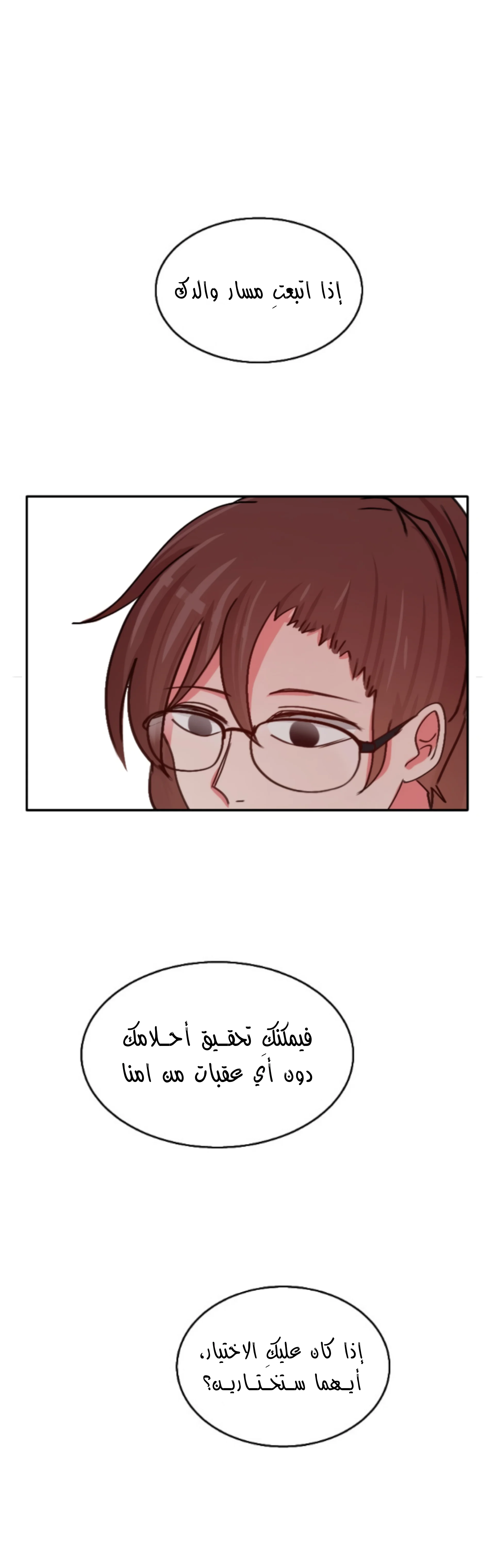 Read WEE!!! AR Manga Online