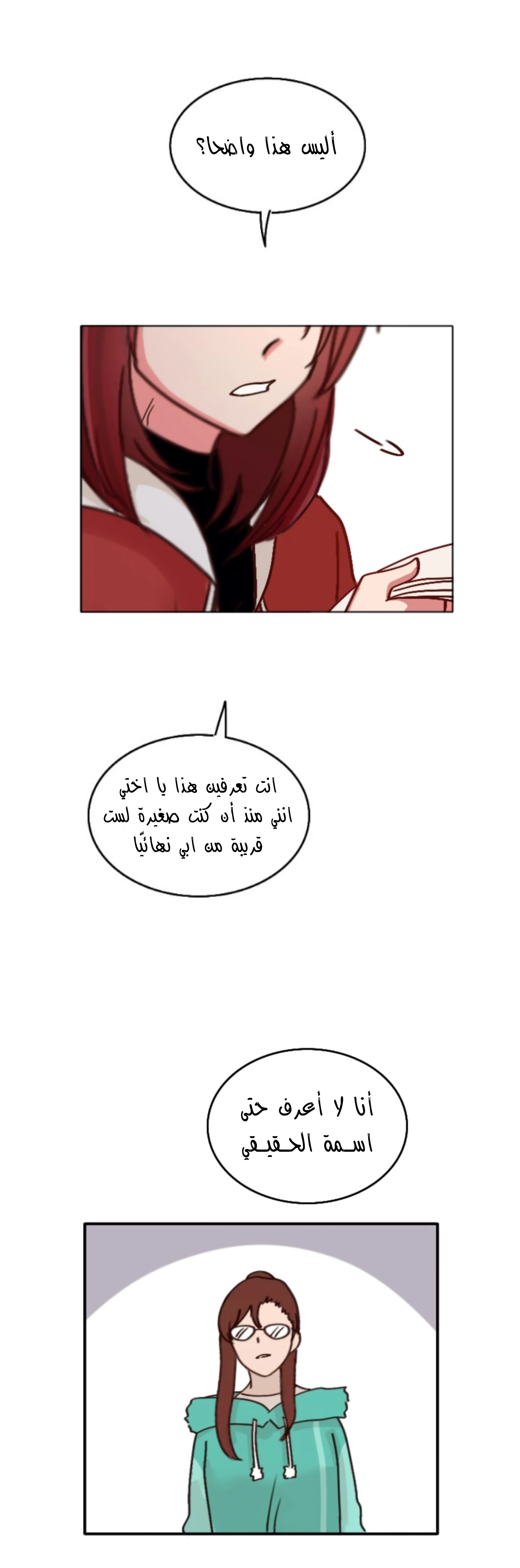 Read WEE!!! AR Manga Online