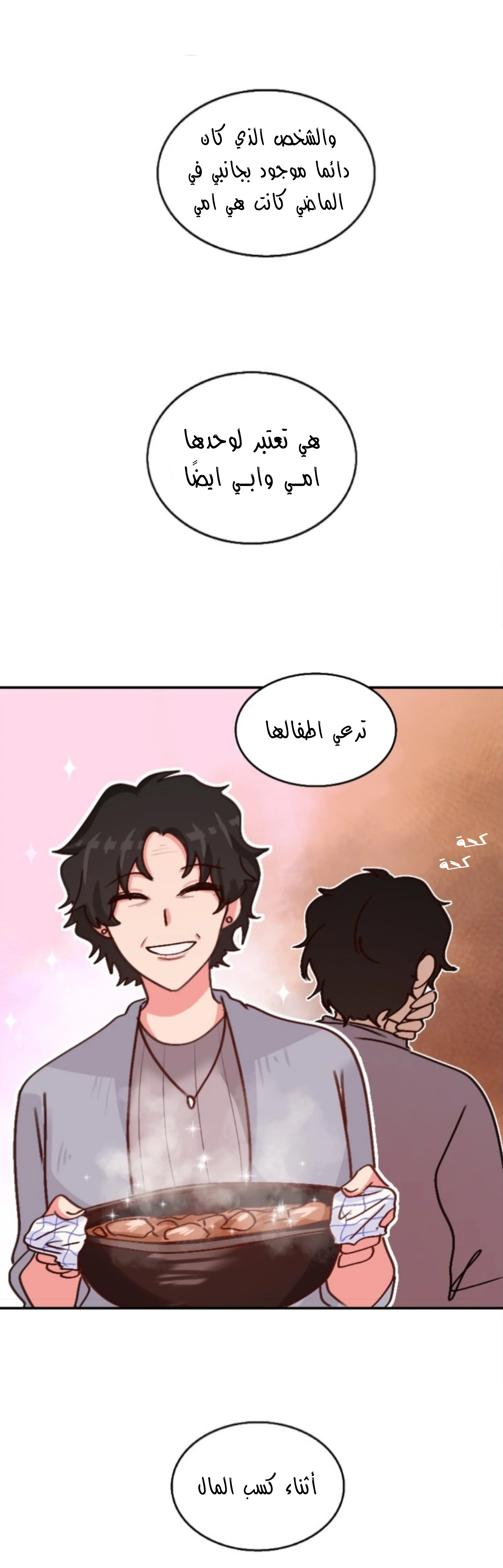 Read WEE!!! AR Manga Online