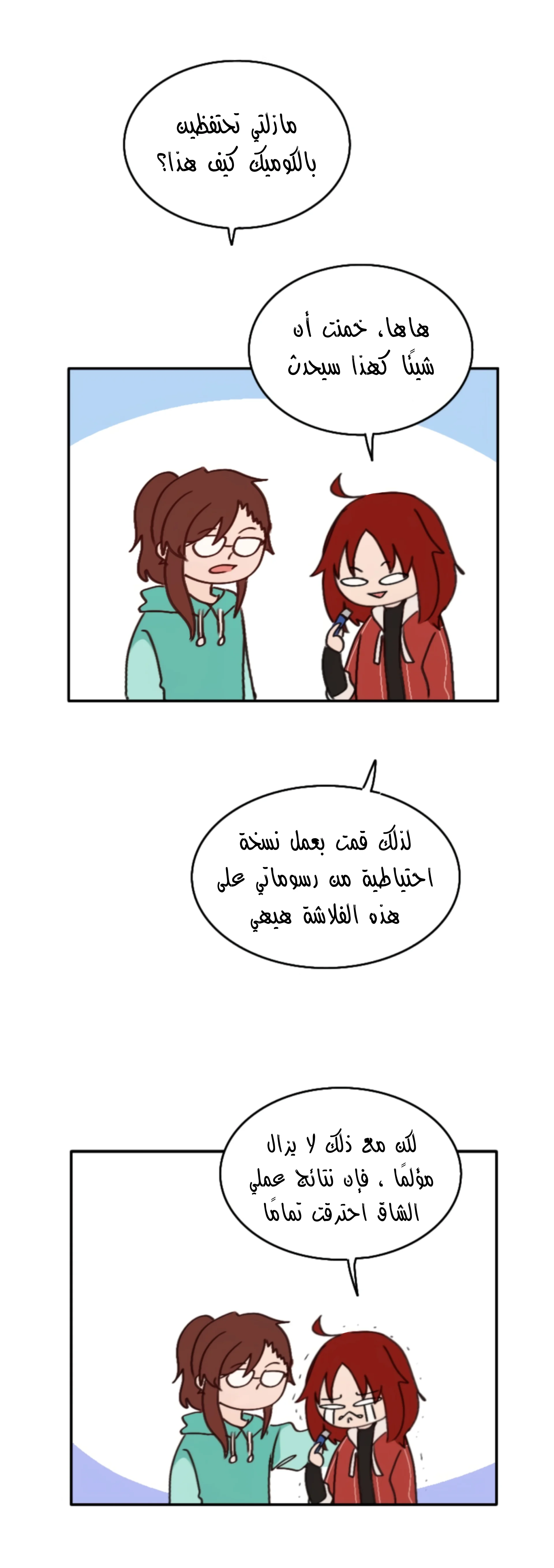 Read WEE!!! AR Manga Online