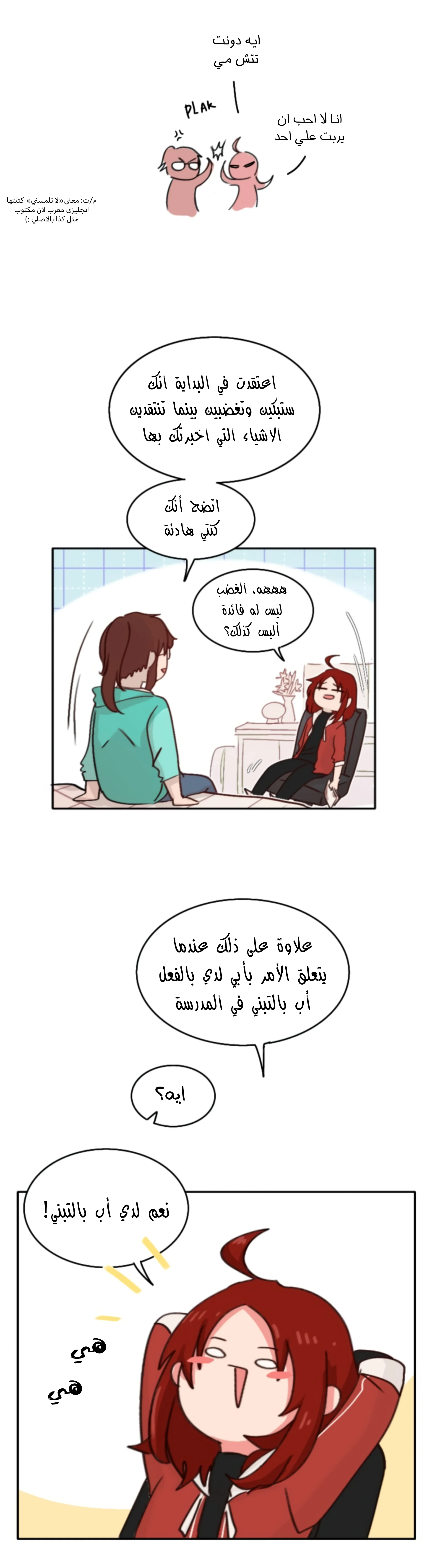 Read WEE!!! AR Manga Online