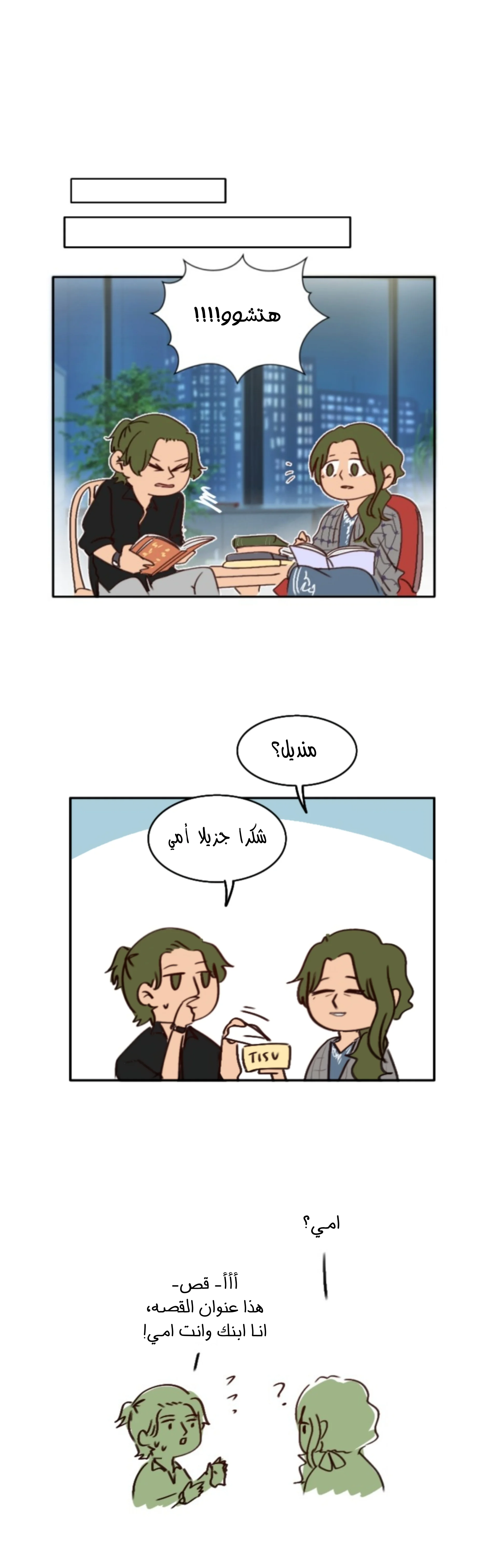 Read WEE!!! AR Manga Online