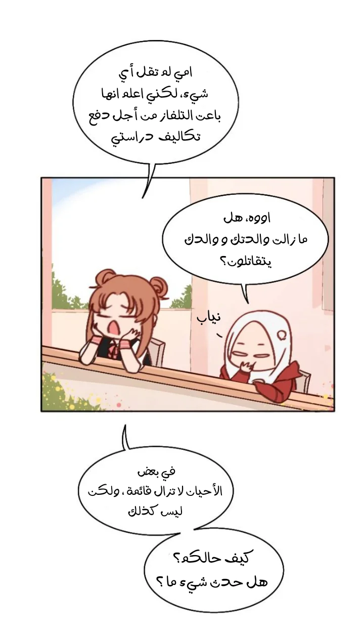 Read WEE!!! AR Manga Online