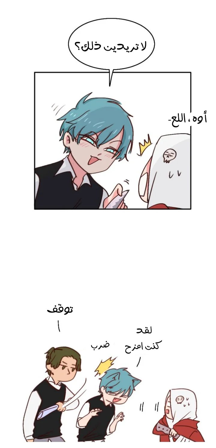 Read WEE!!! AR Manga Online