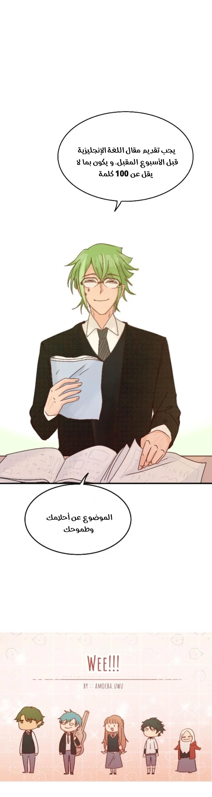Read WEE!!! AR Manga Online
