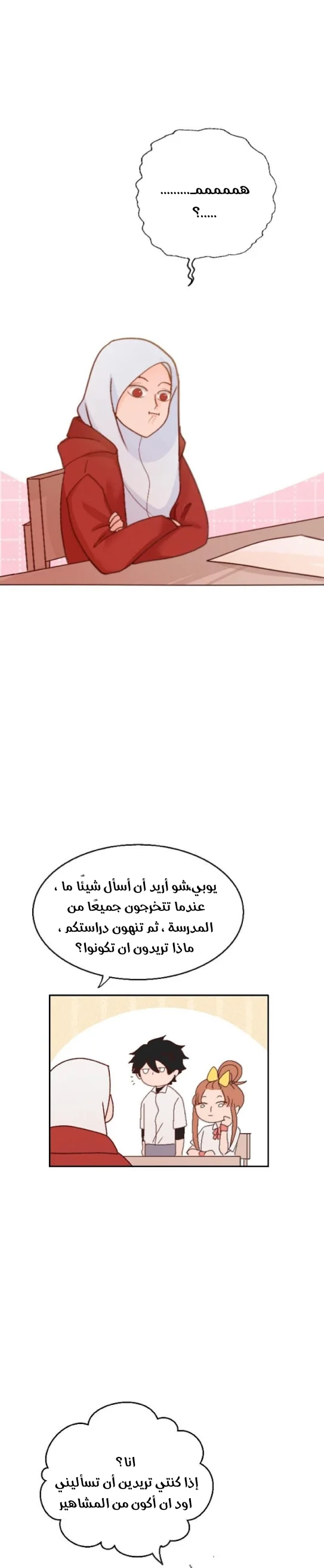 Read WEE!!! AR Manga Online