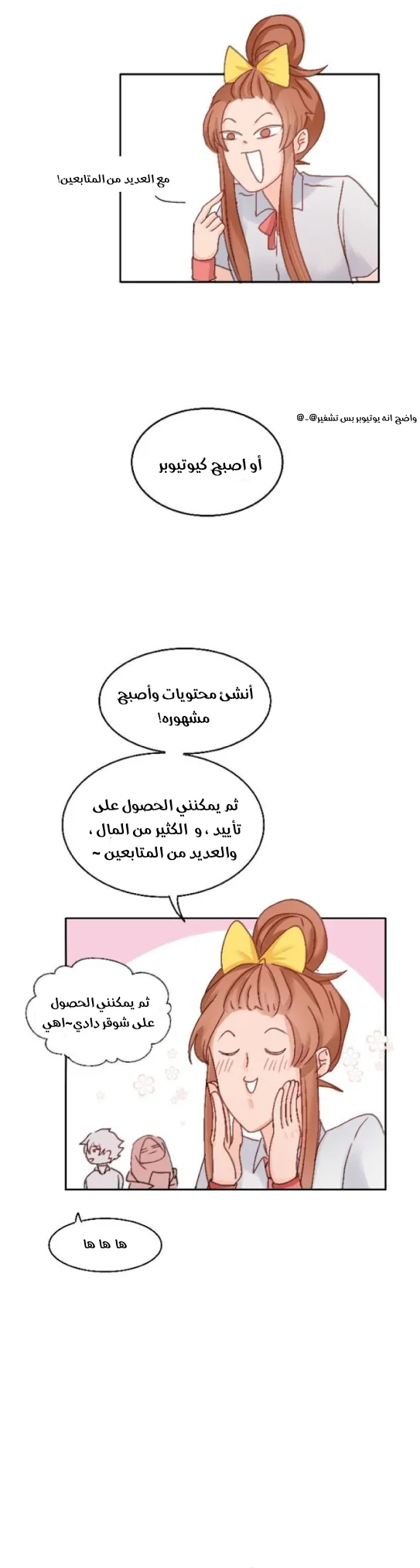 Read WEE!!! AR Manga Online