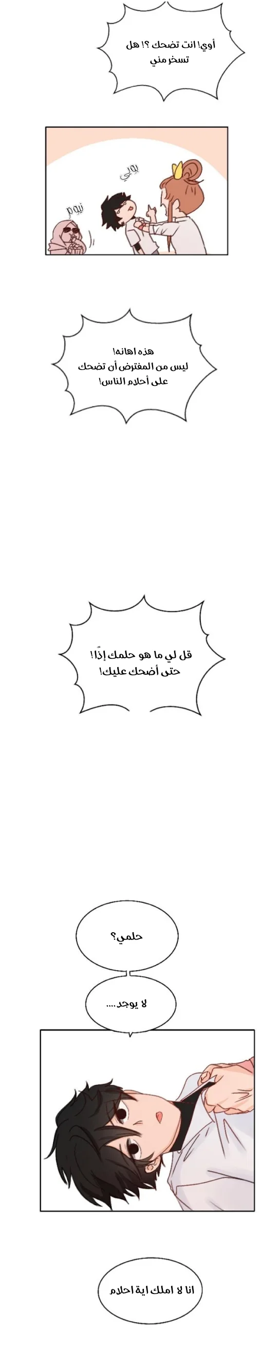 Read WEE!!! AR Manga Online