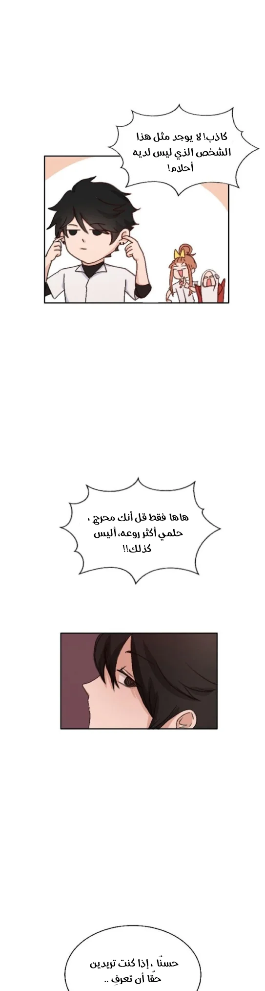 Read WEE!!! AR Manga Online