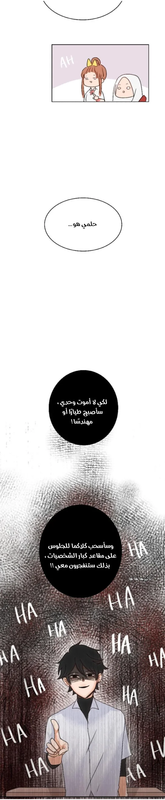 Read WEE!!! AR Manga Online
