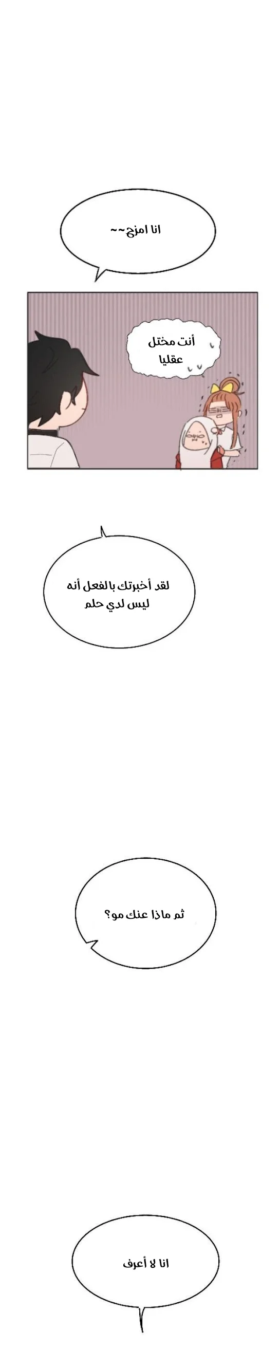 Read WEE!!! AR Manga Online