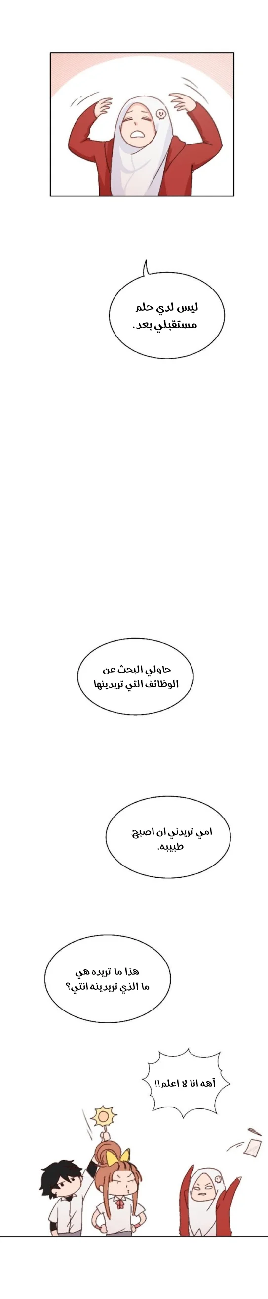 Read WEE!!! AR Manga Online