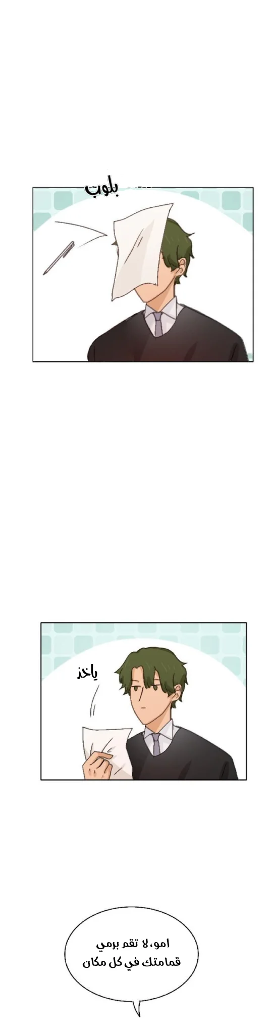 Read WEE!!! AR Manga Online