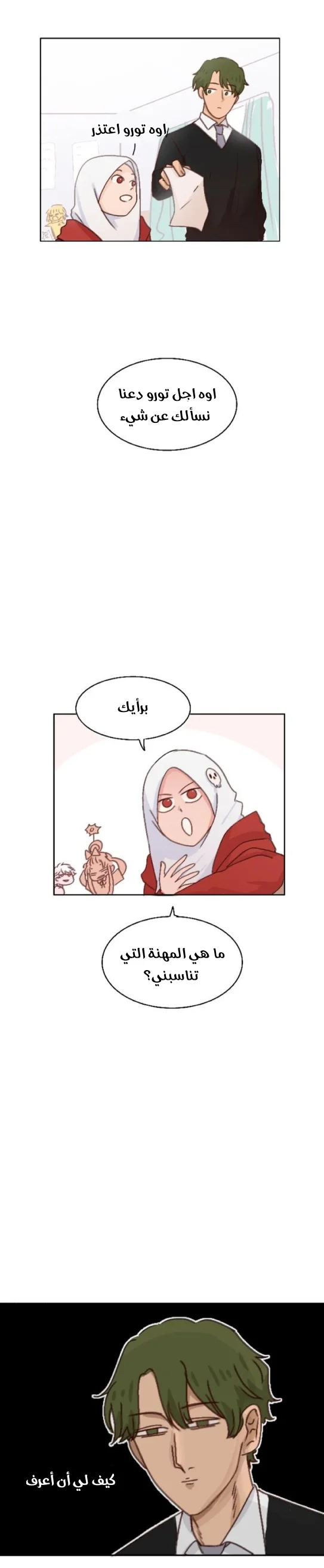 Read WEE!!! AR Manga Online