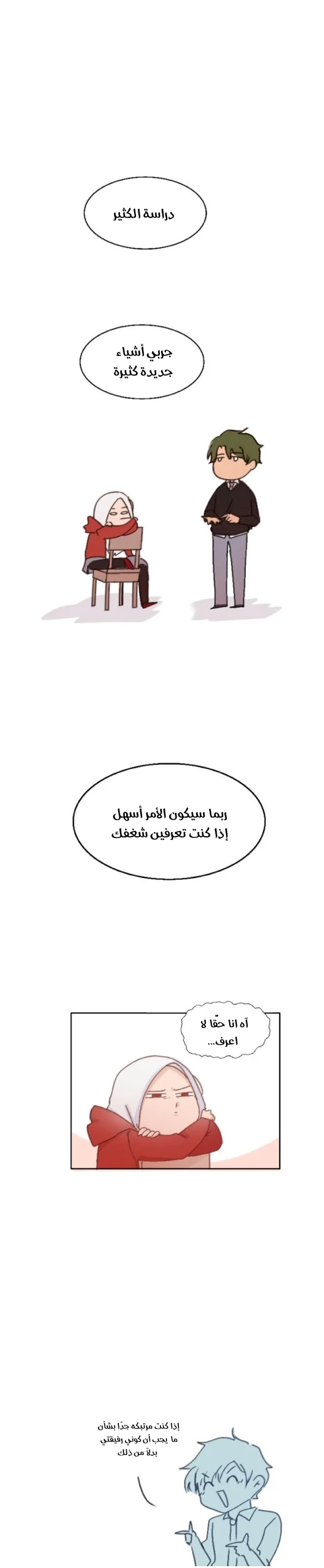 Read WEE!!! AR Manga Online