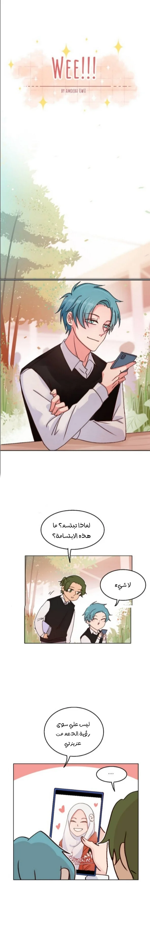 Read WEE!!! AR Manga Online