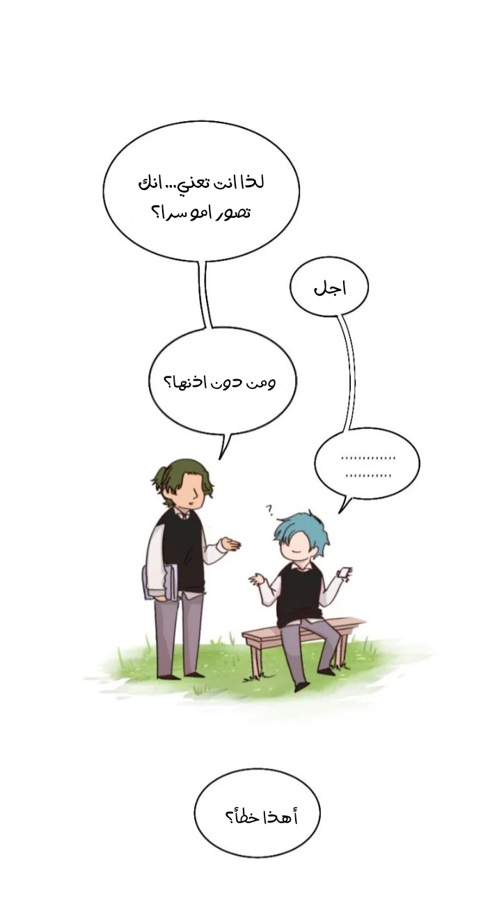 Read WEE!!! AR Manga Online