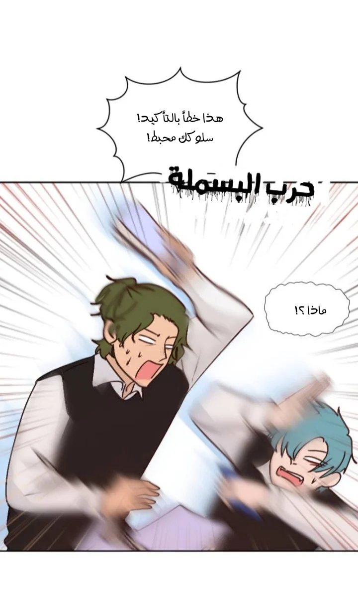 Read WEE!!! AR Manga Online