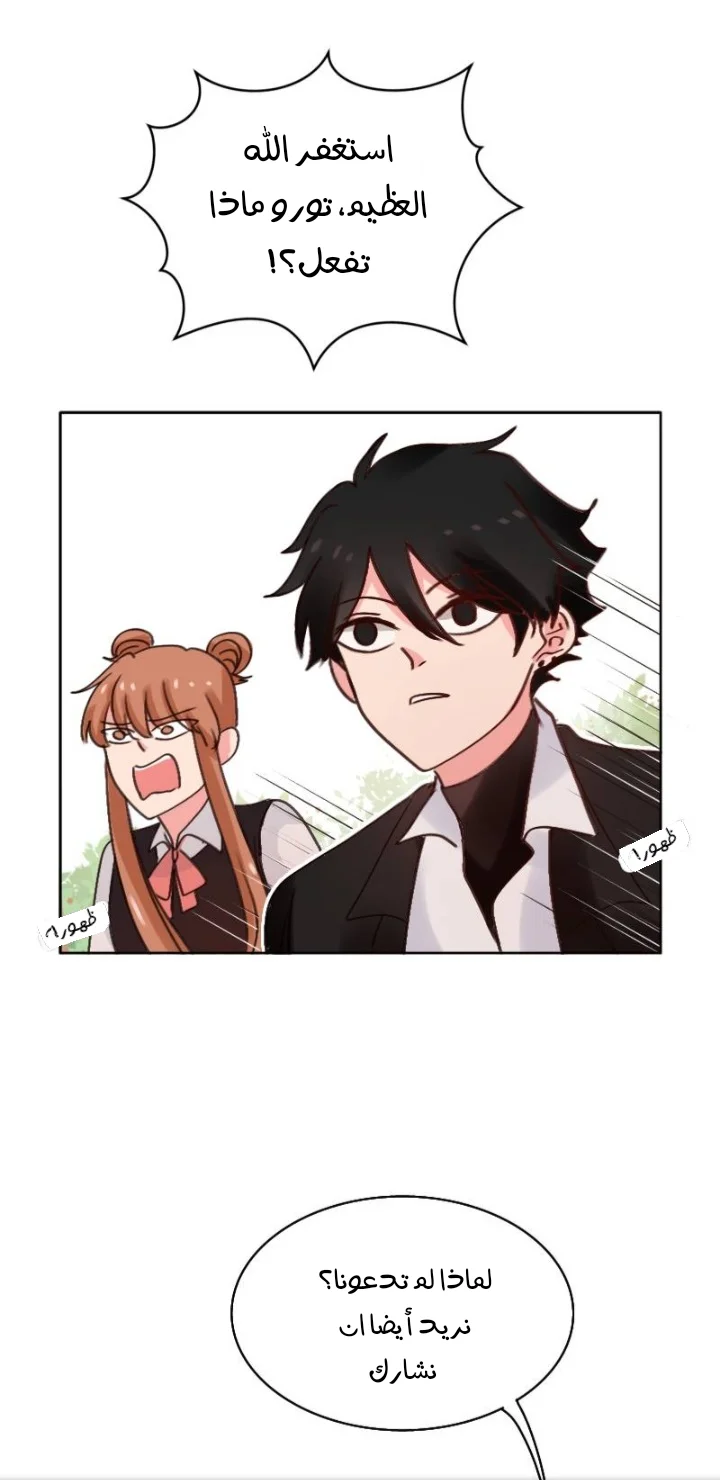 Read WEE!!! AR Manga Online