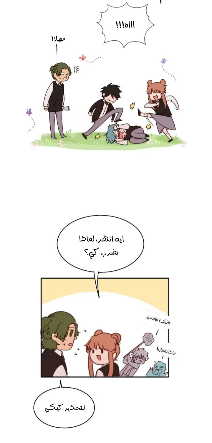 Read WEE!!! AR Manga Online