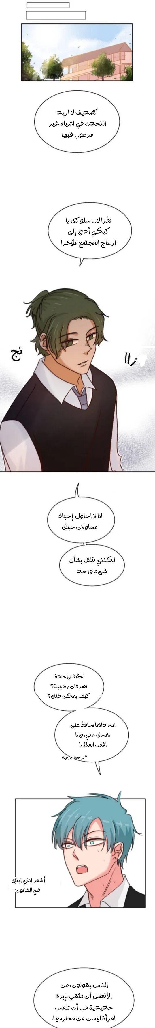 Read WEE!!! AR Manga Online