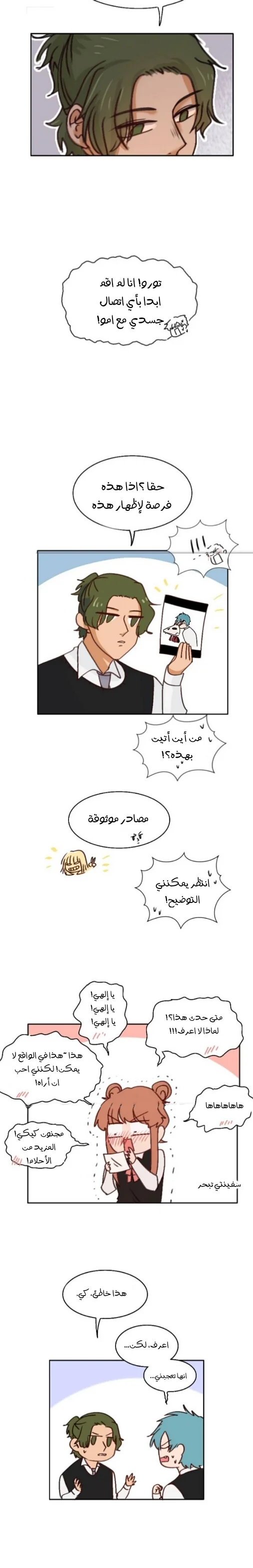 Read WEE!!! AR Manga Online