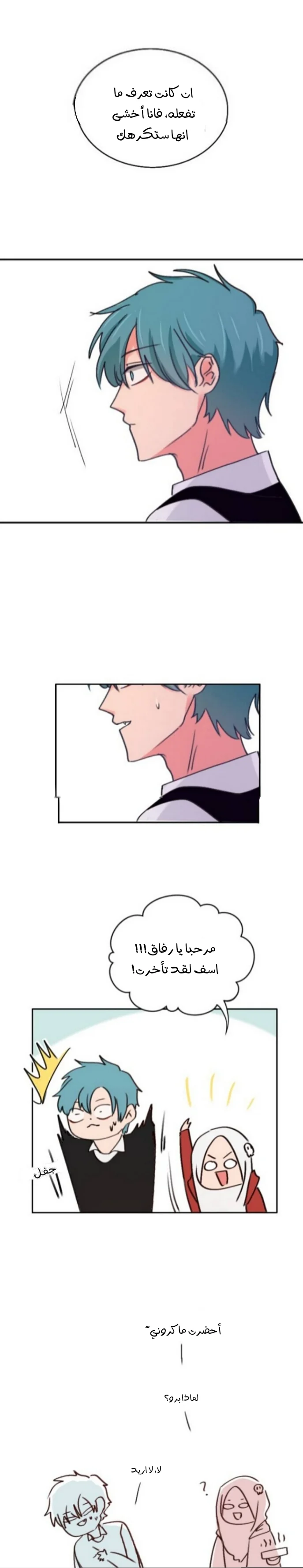 Read WEE!!! AR Manga Online
