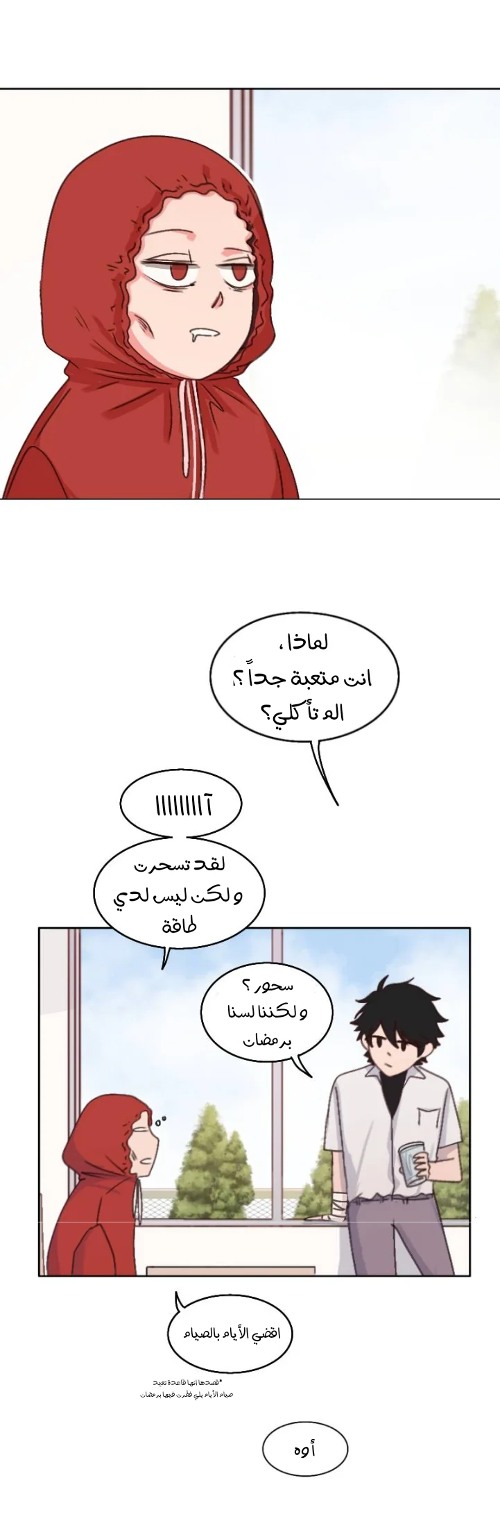 Read WEE!!! AR Manga Online