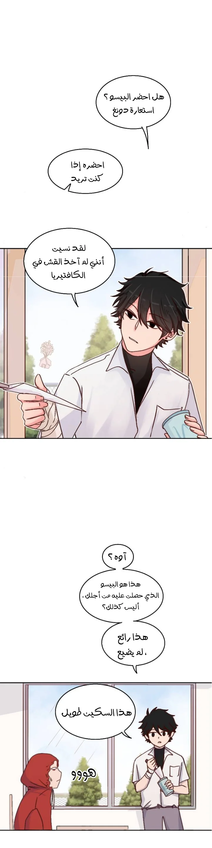Read WEE!!! AR Manga Online