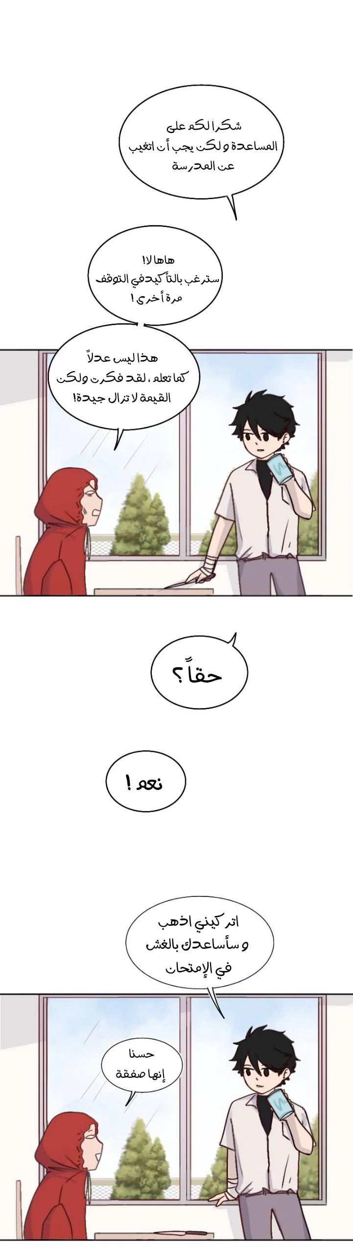 Read WEE!!! AR Manga Online