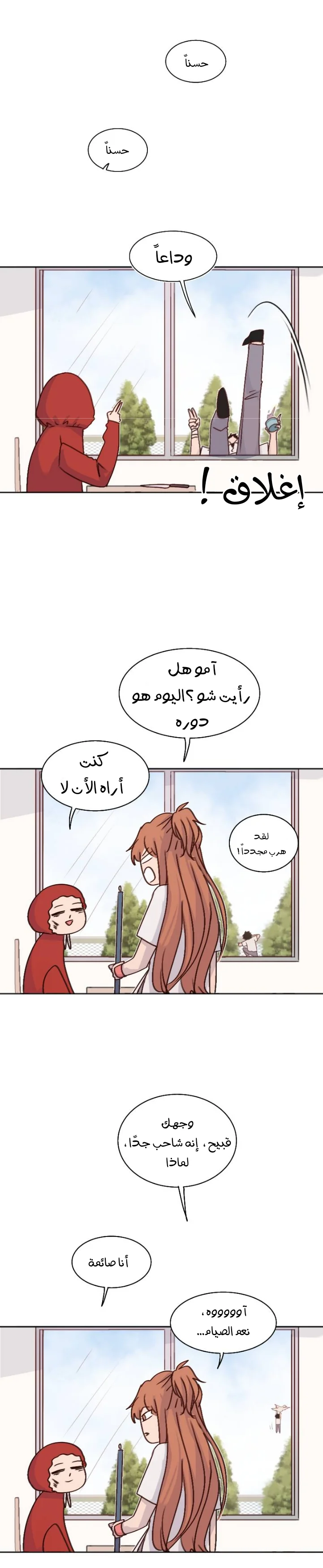 Read WEE!!! AR Manga Online