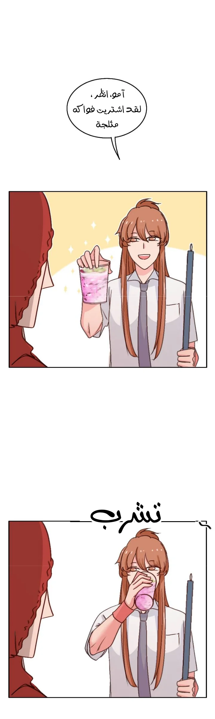 Read WEE!!! AR Manga Online