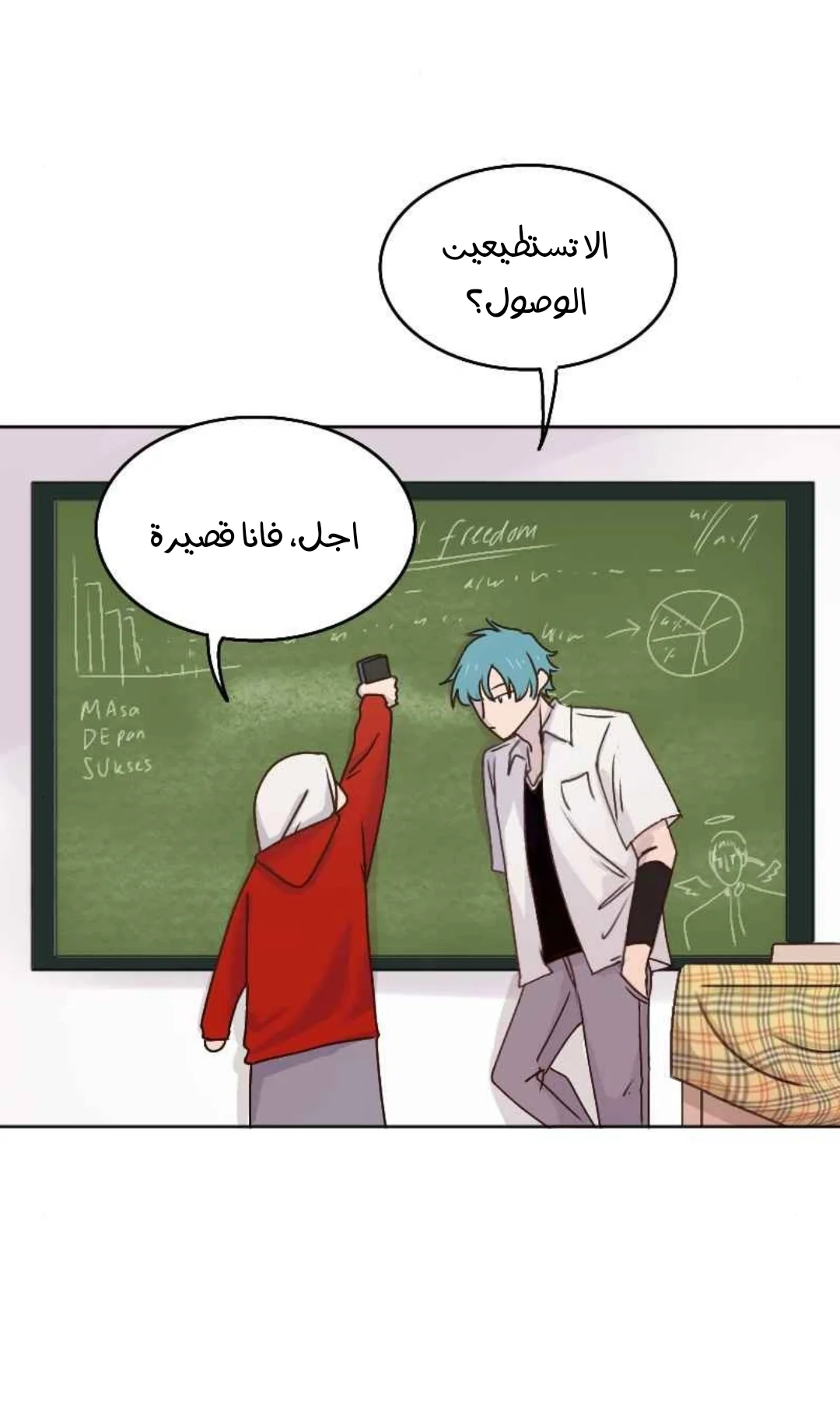 Read WEE!!! AR Manga Online