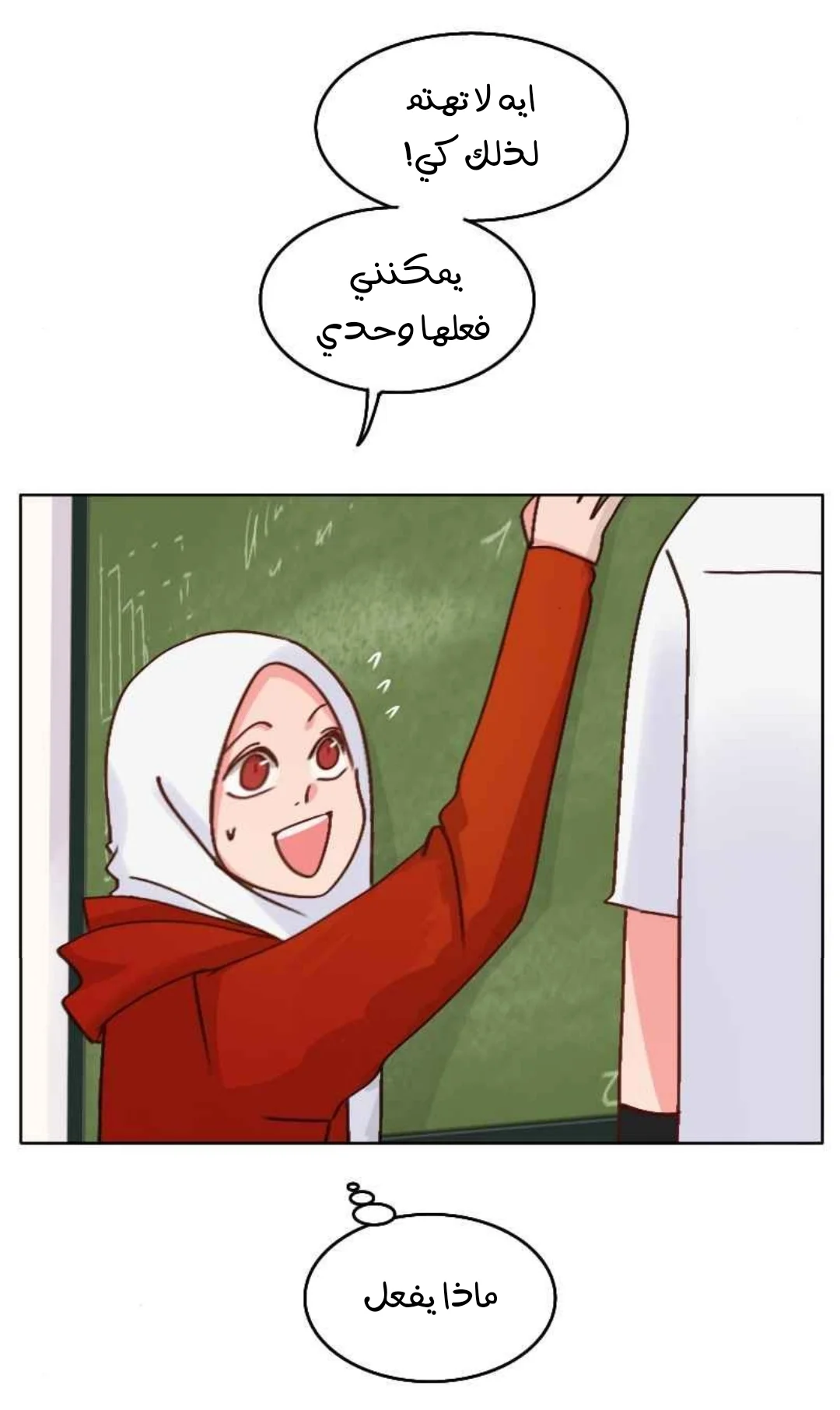 Read WEE!!! AR Manga Online