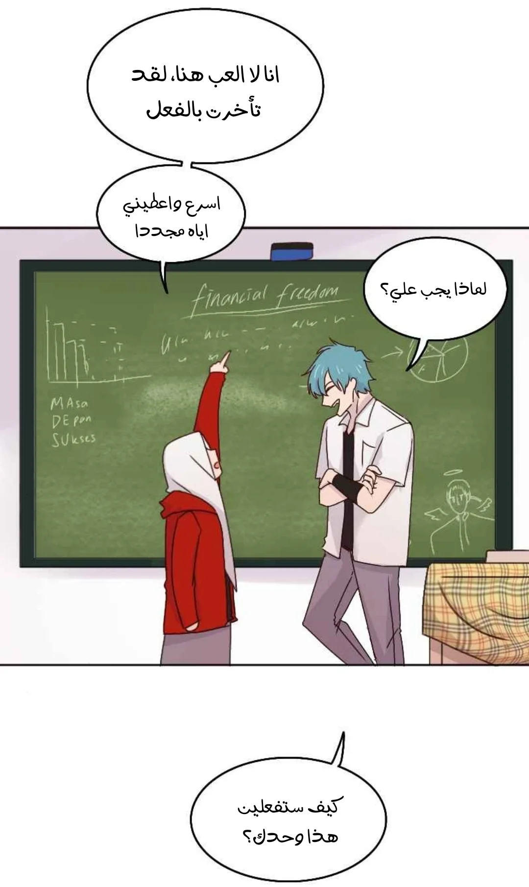 Read WEE!!! AR Manga Online