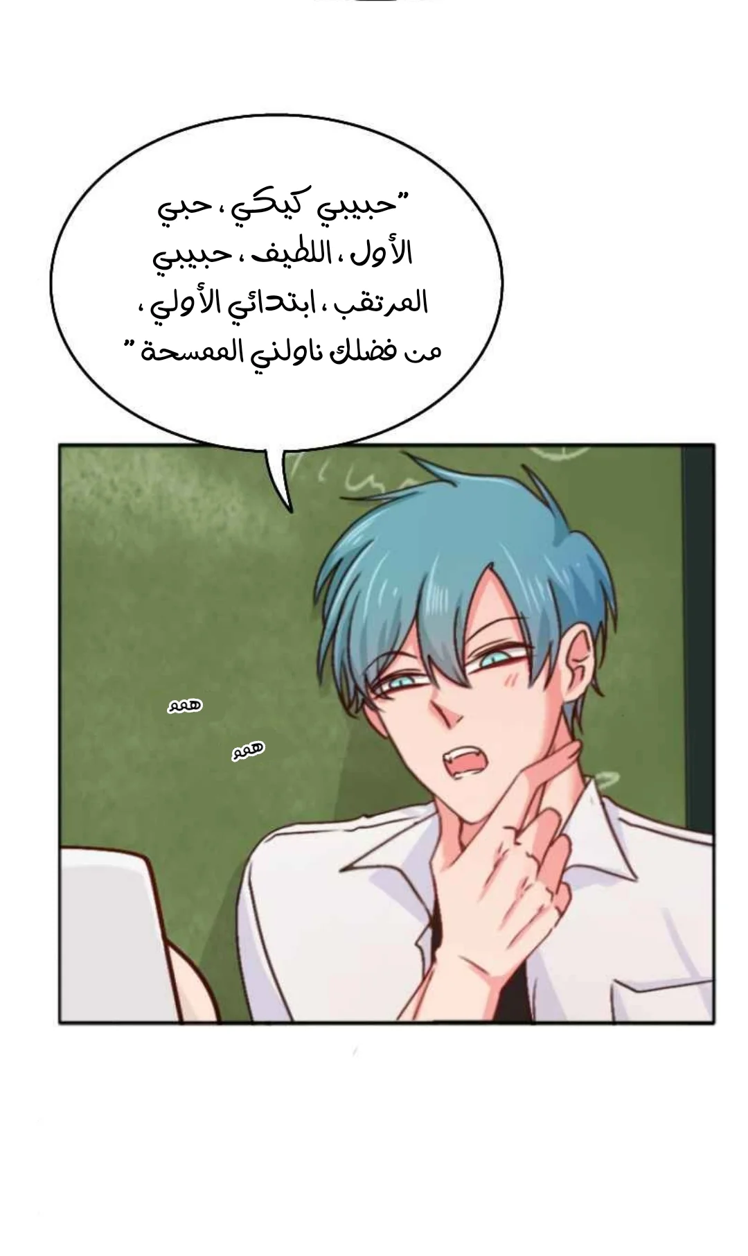 Read WEE!!! AR Manga Online
