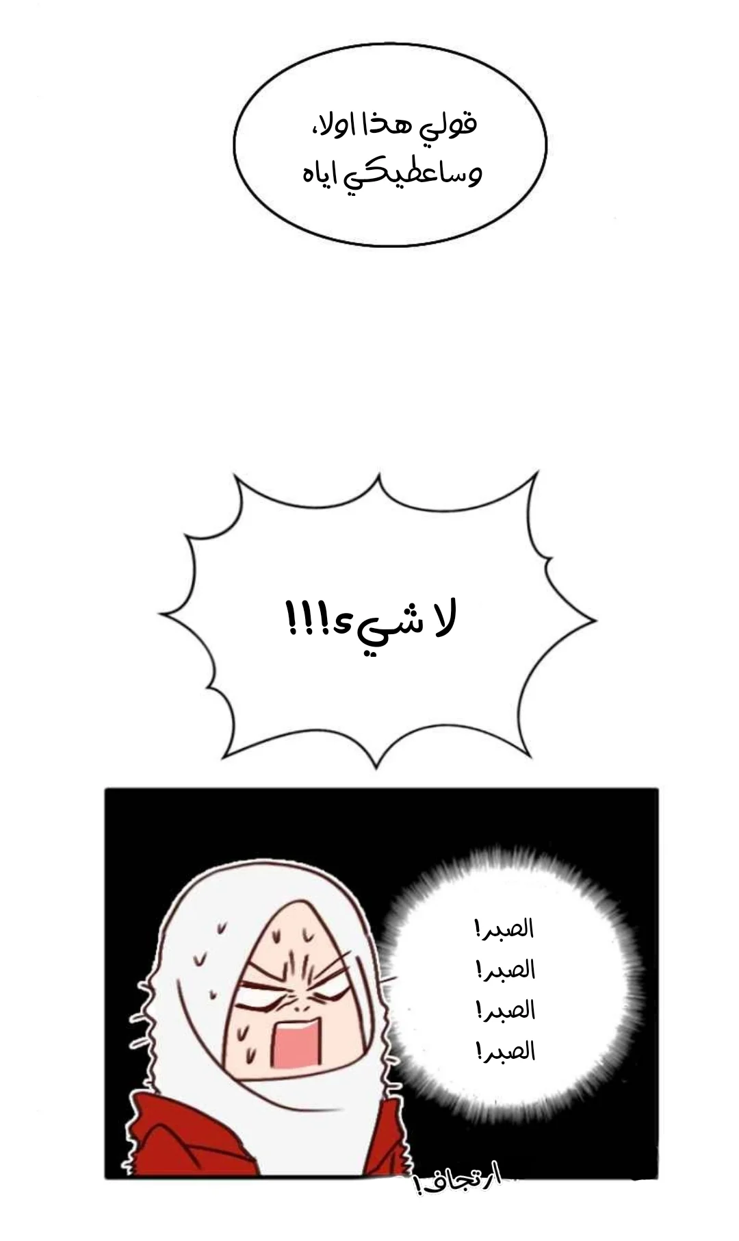 Read WEE!!! AR Manga Online