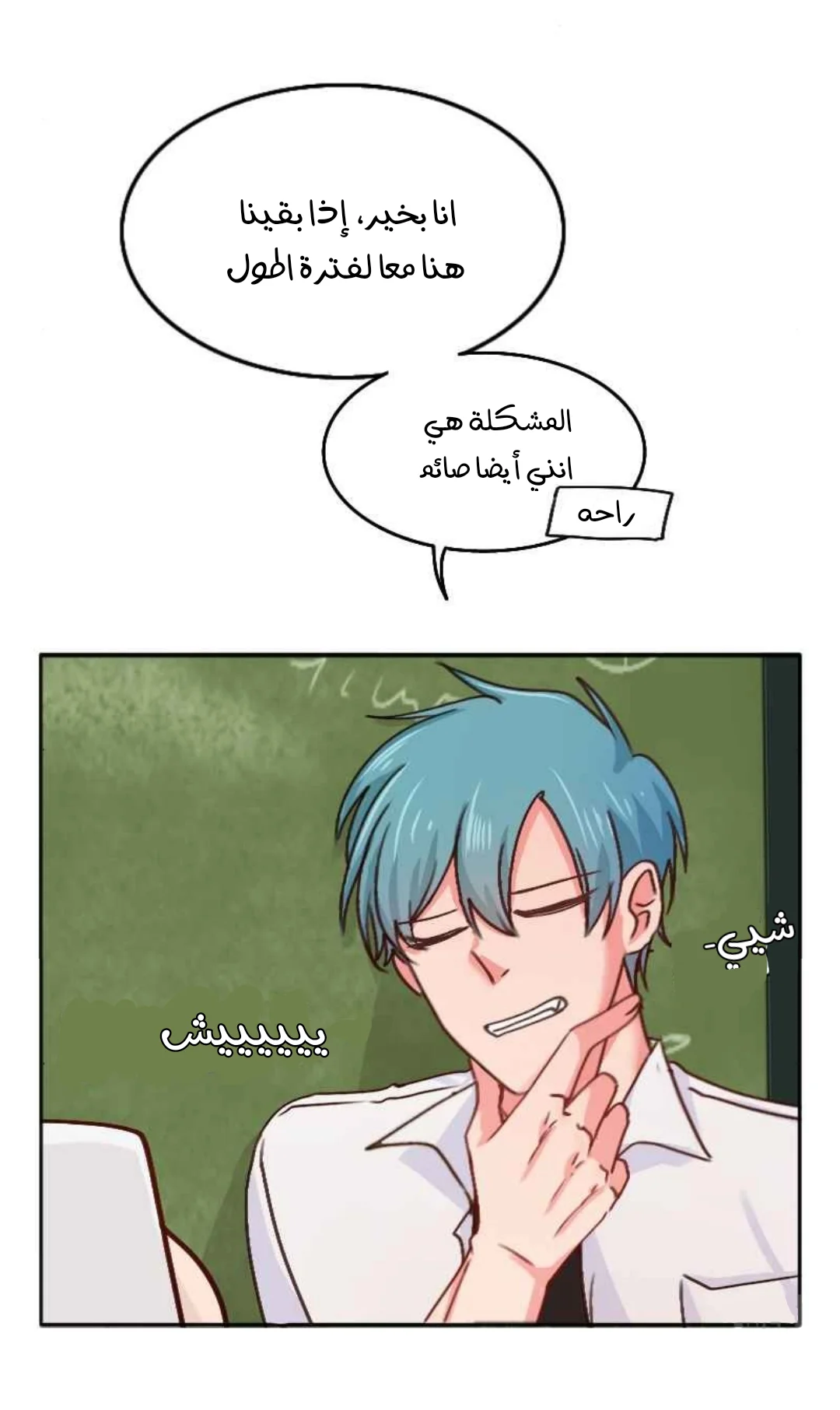 Read WEE!!! AR Manga Online
